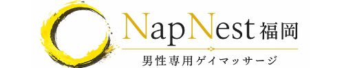 福岡・博多のゲイマッサージ｜NapNest福岡